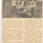 «Уральский рабочий», 1948 г.