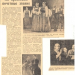 «Вечерний Свердловск», 1958 г.