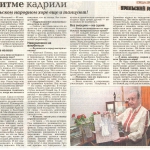 Интервью в газете «Уральский рабочий», 2013 г.