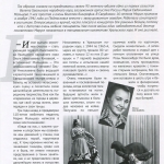 Журнал «Культура Урала», 2020 г. (стр.1)