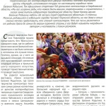 Журнал «Культура Урала», февраль 2020 г.
