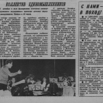 Рекламно-информационный еженедельник 9 декабря 1989