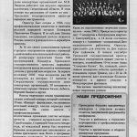 газета События 28 июня 2002
