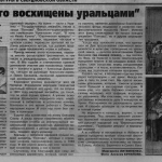Областная газета май 1998